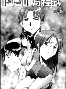 [星野竜一] 官能実験_109