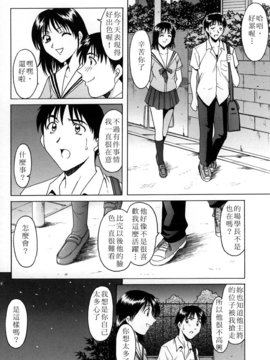 [星野竜一] 官能実験_112