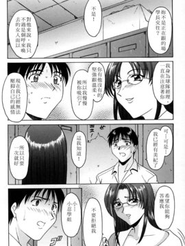 [星野竜一] 官能実験_117