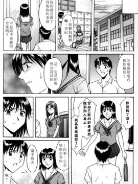 [星野竜一] 官能実験_153