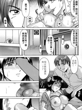 [星野竜一] 官能実験_157