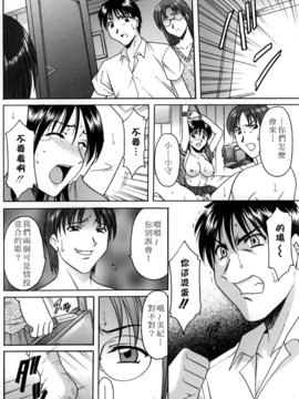 [星野竜一] 官能実験_166