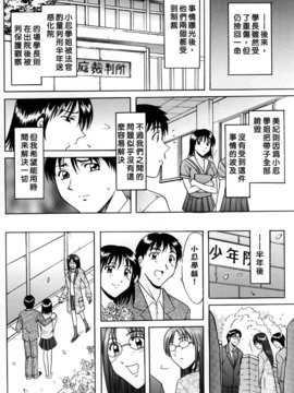 [星野竜一] 官能実験_168