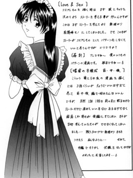 [星野竜一] 官能実験_171