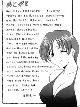 [星野竜一] 官能実験_172