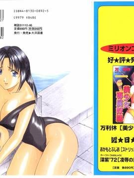 [星野竜一] 淫辱の宴_002