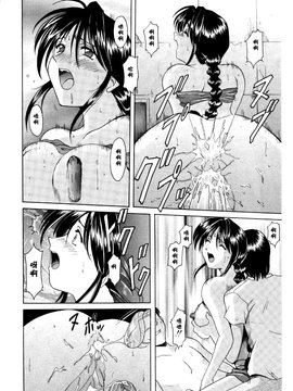 [星野竜一] 淫辱の宴_020