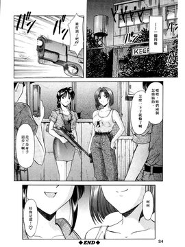 [星野竜一] 淫辱の宴_024