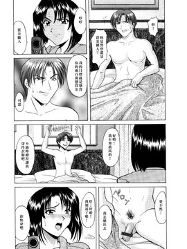 [星野竜一] 淫辱の宴_067