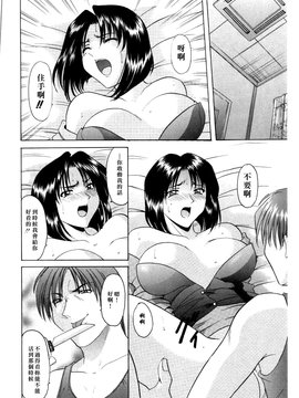 [星野竜一] 淫辱の宴_070