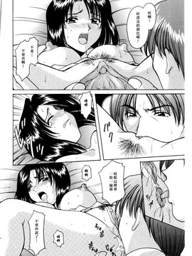 [星野竜一] 淫辱の宴_072