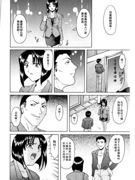 [星野竜一] 淫辱の宴_076