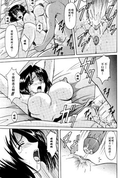 [星野竜一] 淫辱の宴_086