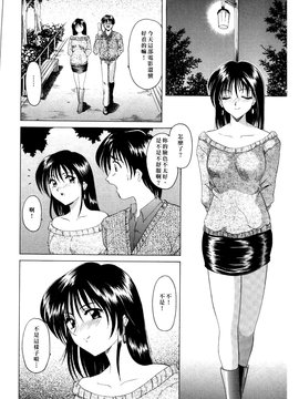 [星野竜一] 淫辱の宴_090