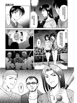 [星野竜一] 淫辱の宴_091