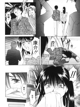 [星野竜一] 淫辱の宴_092