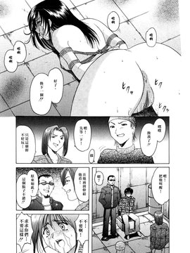 [星野竜一] 淫辱の宴_103