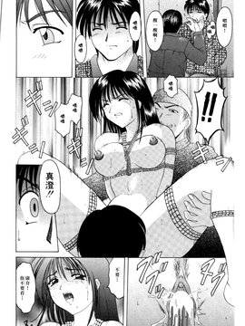 [星野竜一] 淫辱の宴_104