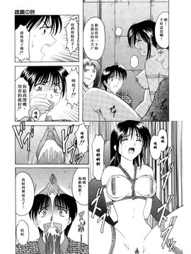 [星野竜一] 淫辱の宴_105