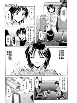 [星野竜一] 淫辱の宴_111