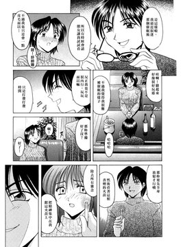 [星野竜一] 淫辱の宴_113