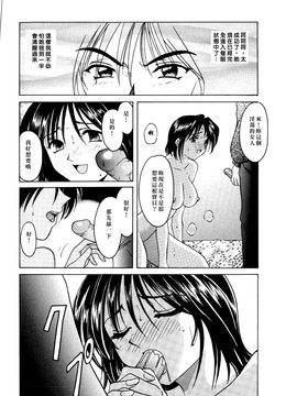 [星野竜一] 淫辱の宴_118