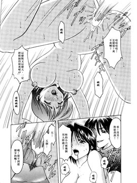 [星野竜一] 淫辱の宴_122