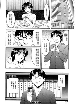 [星野竜一] 淫辱の宴_128