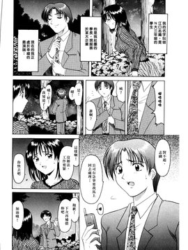 [星野竜一] 淫辱の宴_132