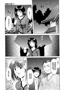 [星野竜一] 淫辱の宴_133
