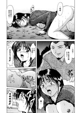 [星野竜一] 淫辱の宴_139