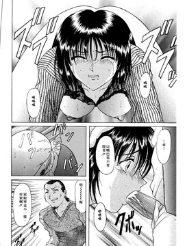 [星野竜一] 淫辱の宴_140