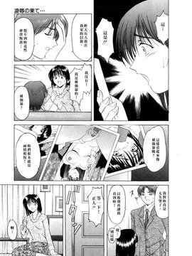 [星野竜一] 淫辱の宴_147