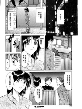 [星野竜一] 淫辱の宴_148