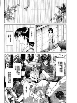[星野竜一] 淫辱の宴_150