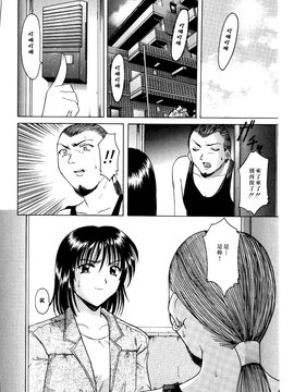 [星野竜一] 淫辱の宴_152