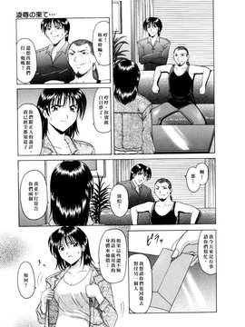 [星野竜一] 淫辱の宴_153