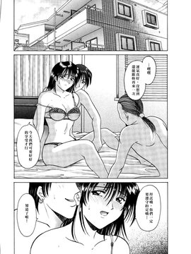[星野竜一] 淫辱の宴_154