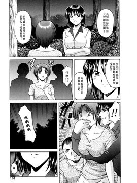 [星野竜一] 淫辱の宴_161