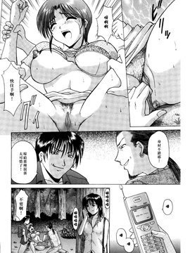 [星野竜一] 淫辱の宴_162