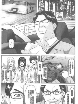 [星野竜一] 婬堕の罠~芸能人母娘輪姦調教_006