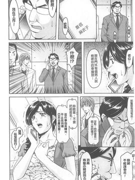 [星野竜一] 婬堕の罠~芸能人母娘輪姦調教_013