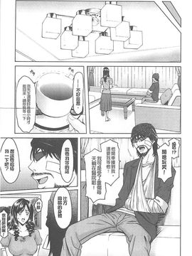 [星野竜一] 婬堕の罠~芸能人母娘輪姦調教_014