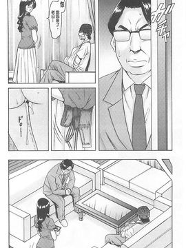 [星野竜一] 婬堕の罠~芸能人母娘輪姦調教_039