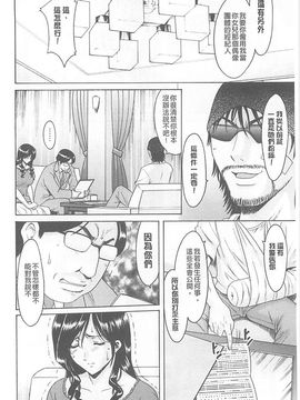 [星野竜一] 婬堕の罠~芸能人母娘輪姦調教_041