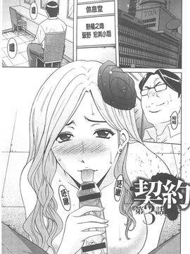 [星野竜一] 婬堕の罠~芸能人母娘輪姦調教_054