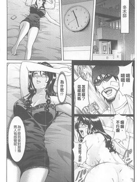 [星野竜一] 婬堕の罠~芸能人母娘輪姦調教_061