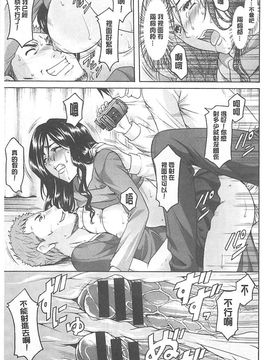 [星野竜一] 婬堕の罠~芸能人母娘輪姦調教_088