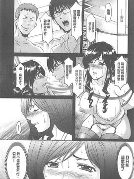 [星野竜一] 婬堕の罠~芸能人母娘輪姦調教_136