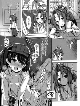 [Inst(Interstellar)] AND THEN NOTHING (艦隊これくしょん -艦これ-)[无毒汉化组]_004